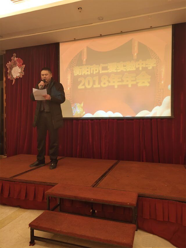 衡陽(yáng)市蒸湘區(qū)仁愛(ài)實(shí)驗(yàn)中學(xué)|衡陽(yáng)全日制|全寄宿|全封閉|半月假制初級(jí)中學(xué) 衡陽(yáng)市蒸湘區(qū)仁愛(ài)實(shí)驗(yàn)中學(xué)|衡陽(yáng)全日制|全寄宿|全封閉|半月假制初級(jí)中學(xué)