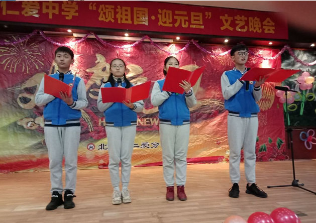 衡陽市蒸湘區(qū)仁愛實驗中學|衡陽全日制|全寄宿|全封閉|半月假制初級中學 衡陽市蒸湘區(qū)仁愛實驗中學|衡陽全日制|全寄宿|全封閉|半月假制初級中學