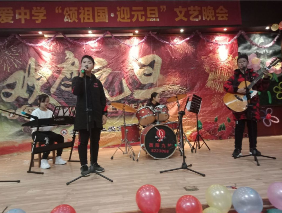 衡陽市蒸湘區(qū)仁愛實驗中學|衡陽全日制|全寄宿|全封閉|半月假制初級中學 衡陽市蒸湘區(qū)仁愛實驗中學|衡陽全日制|全寄宿|全封閉|半月假制初級中學